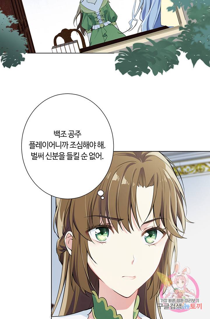 공주전쟁 7화 23