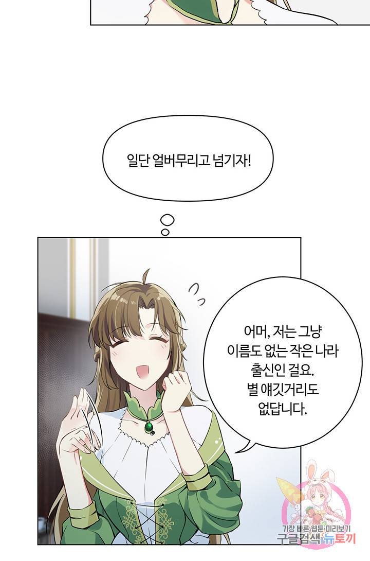 공주전쟁 7화 24