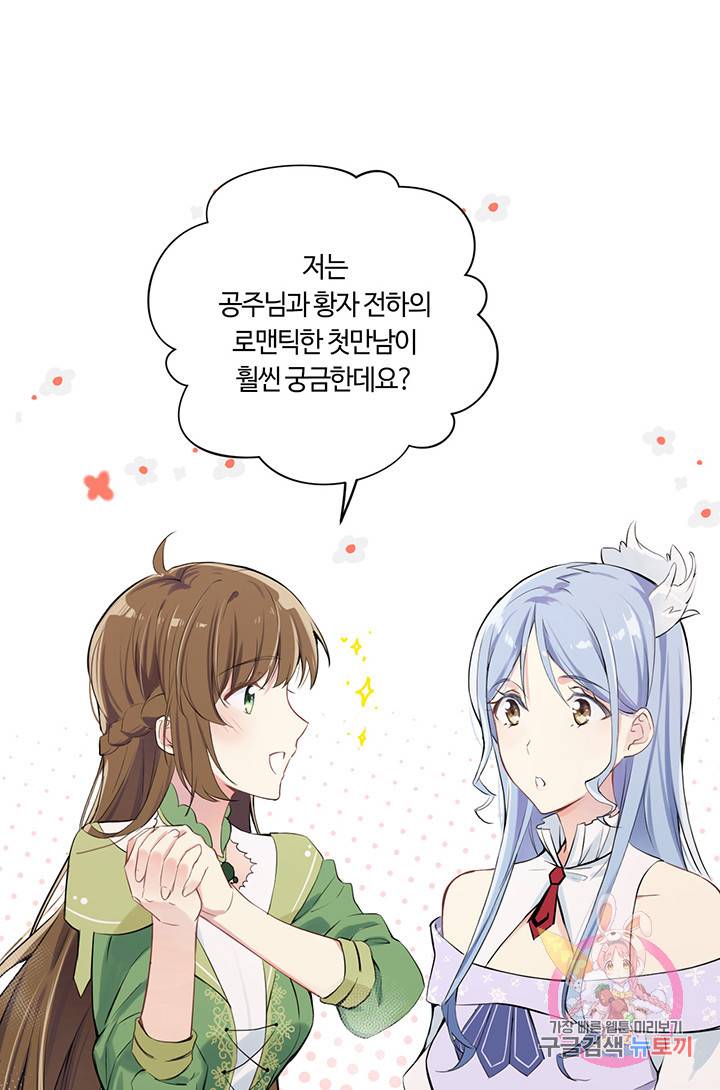 공주전쟁 7화 25