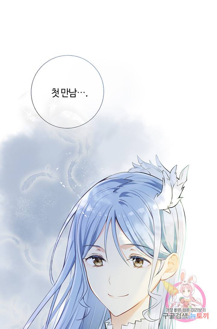 공주전쟁 7화 27