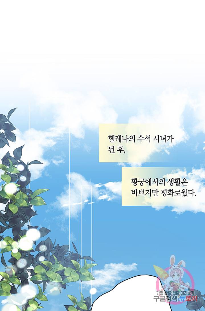 공주전쟁 7화 29