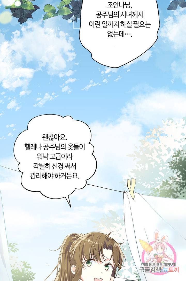 공주전쟁 7화 30