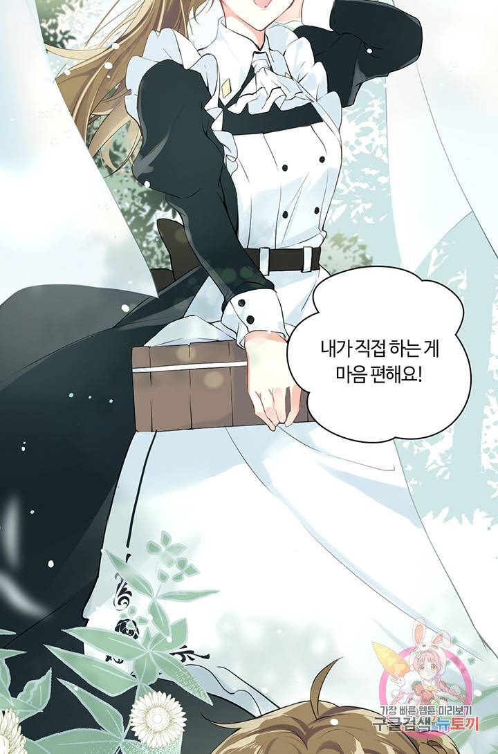 공주전쟁 7화 31