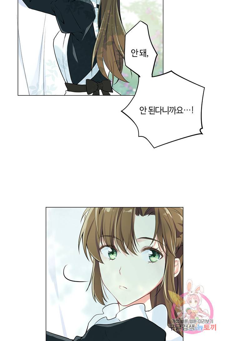 공주전쟁 7화 34