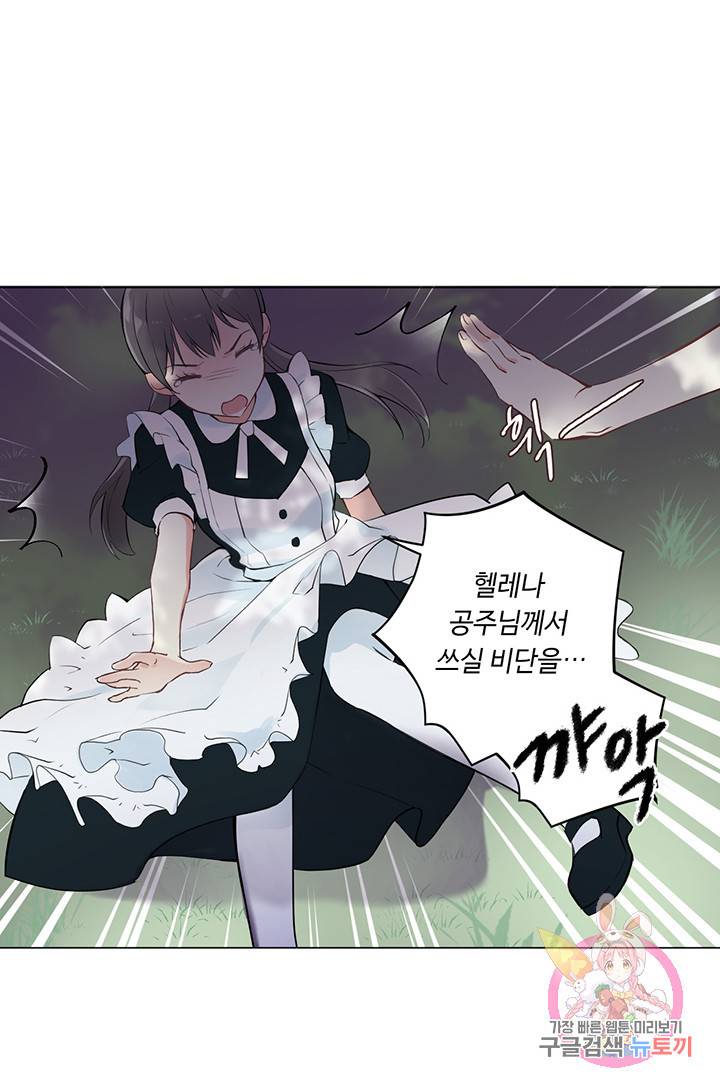 공주전쟁 7화 36