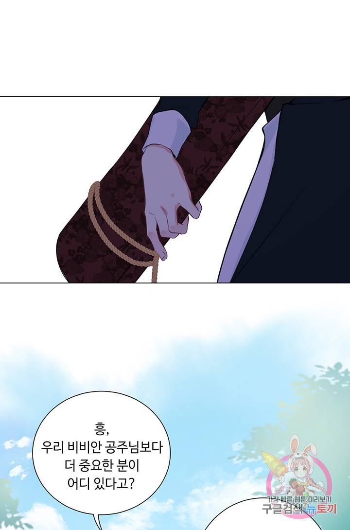 공주전쟁 7화 37