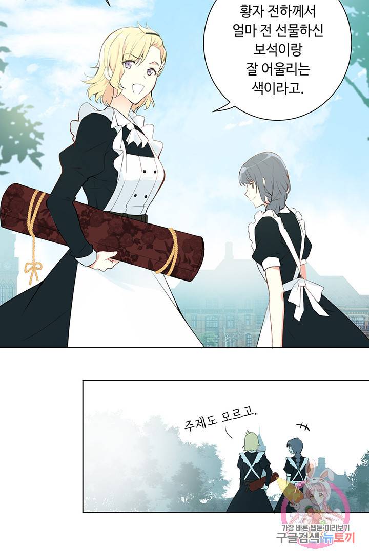 공주전쟁 7화 38