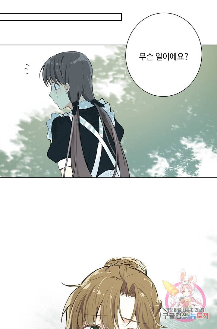 공주전쟁 7화 39