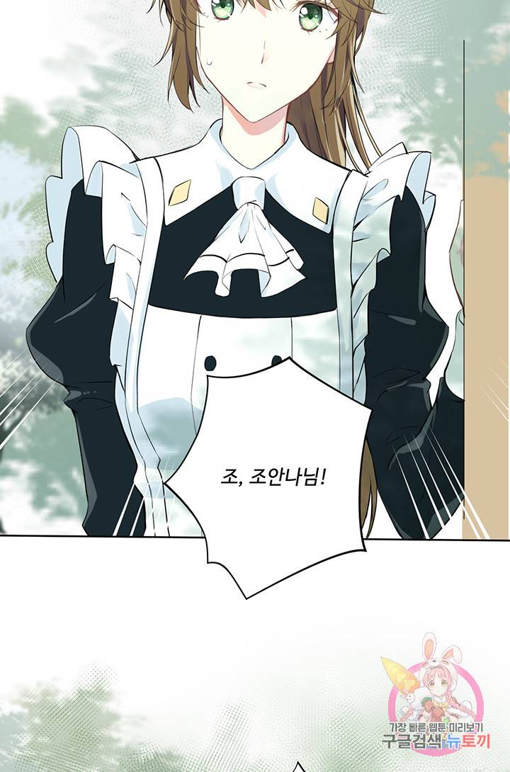 공주전쟁 7화 40