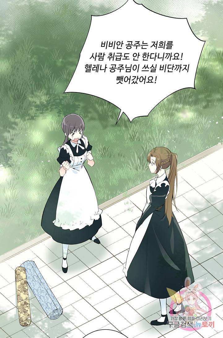 공주전쟁 7화 41
