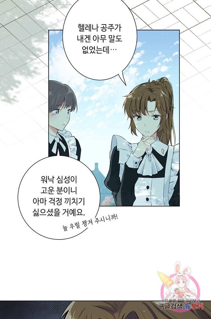 공주전쟁 7화 42