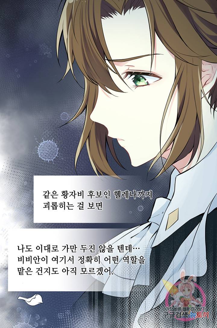 공주전쟁 7화 43