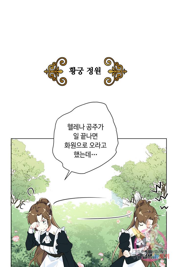 공주전쟁 7화 45