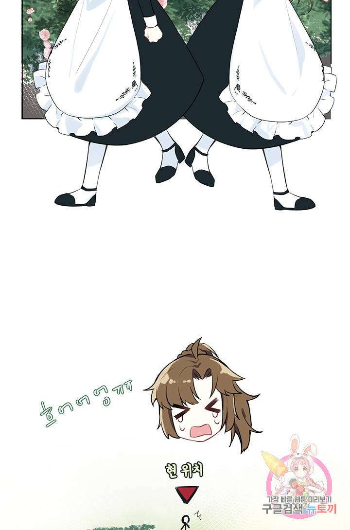 공주전쟁 7화 46