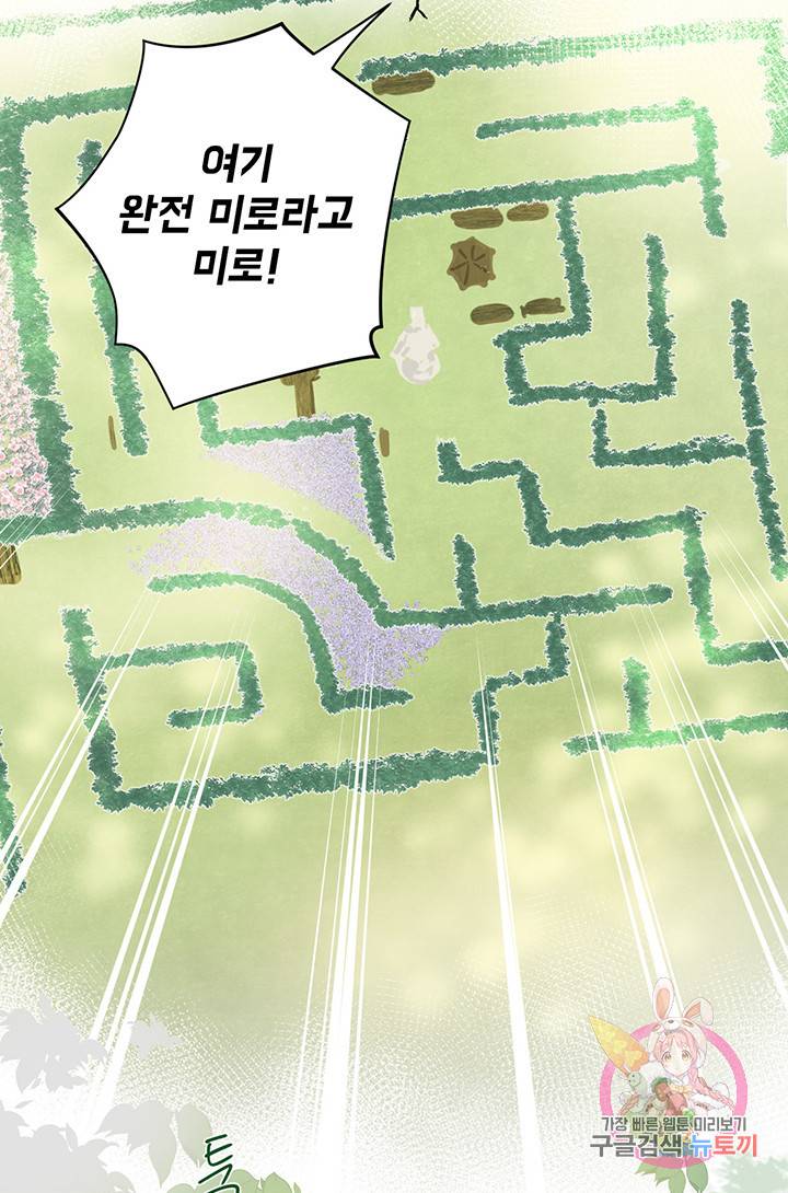 공주전쟁 7화 47