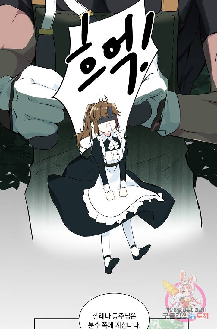 공주전쟁 7화 53