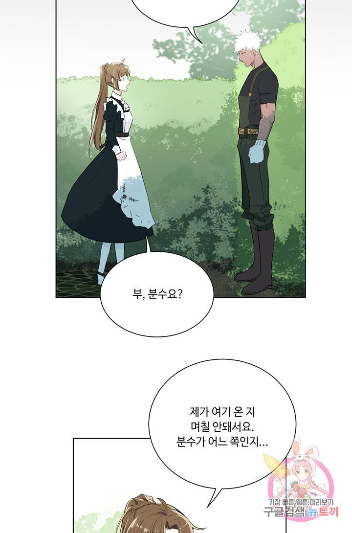 공주전쟁 7화 54