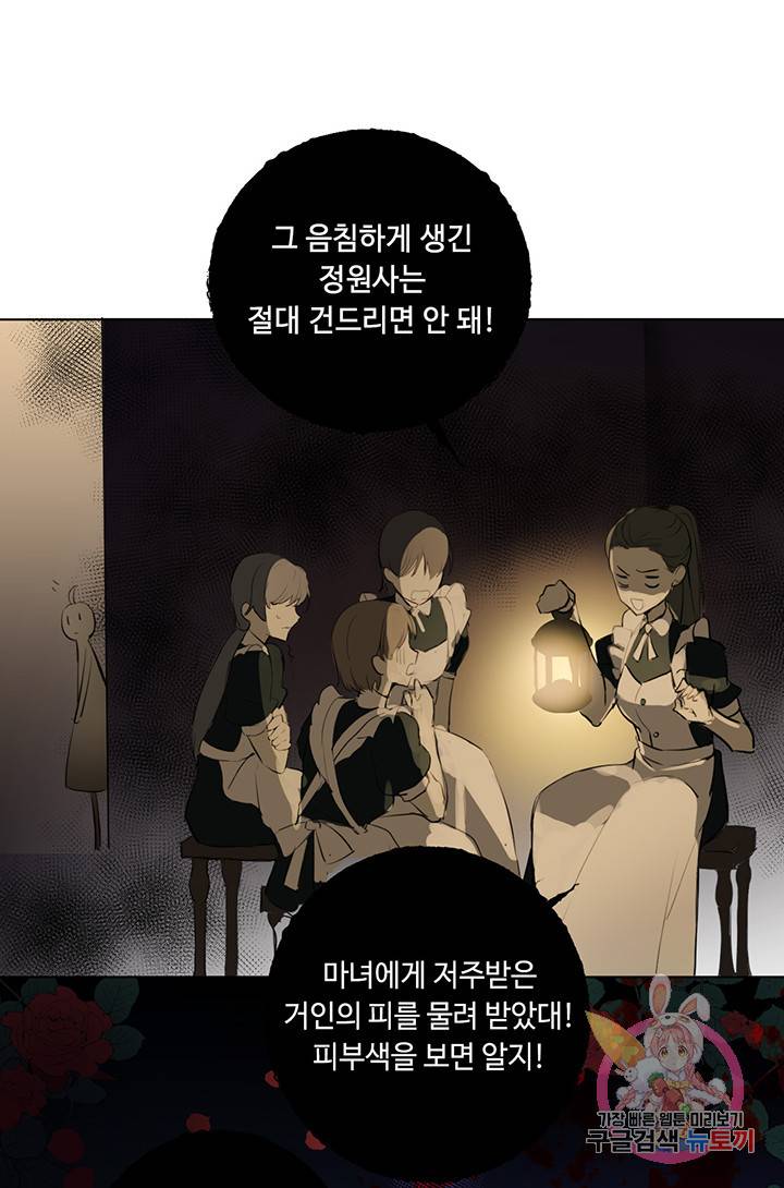 공주전쟁 7화 56