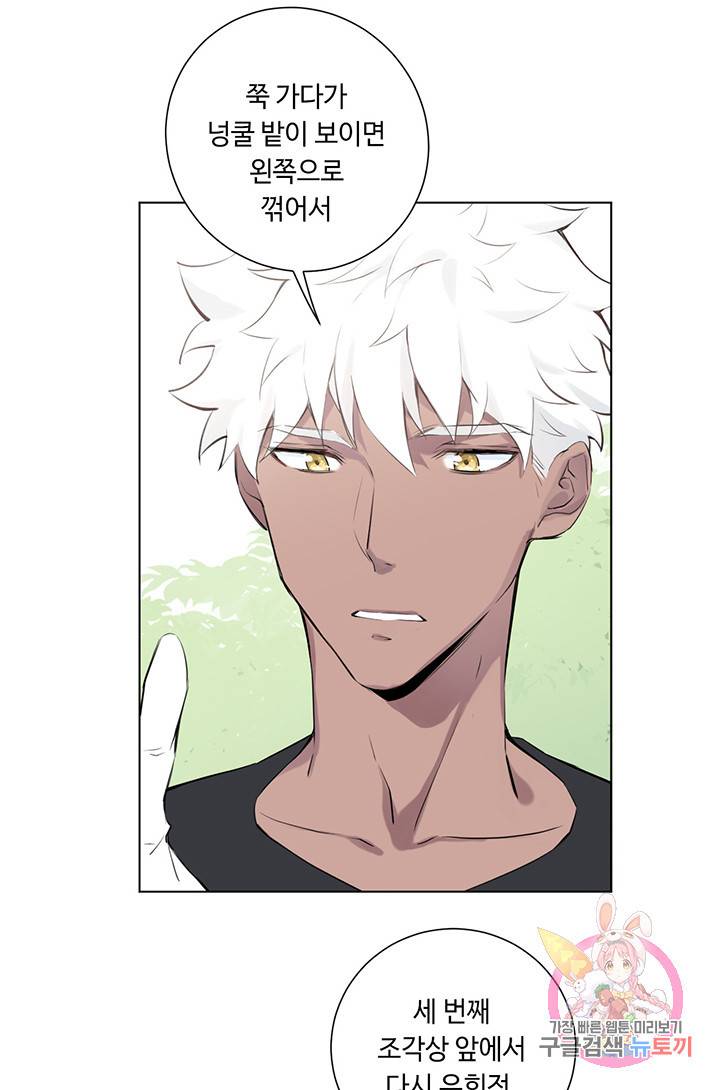 공주전쟁 7화 58