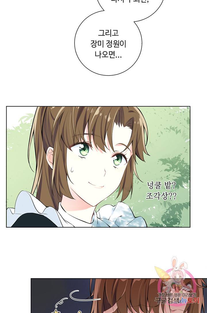 공주전쟁 7화 59