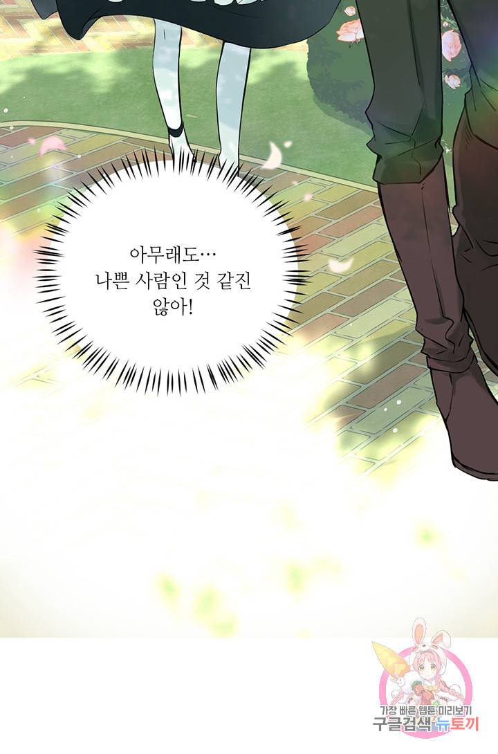 공주전쟁 7화 63