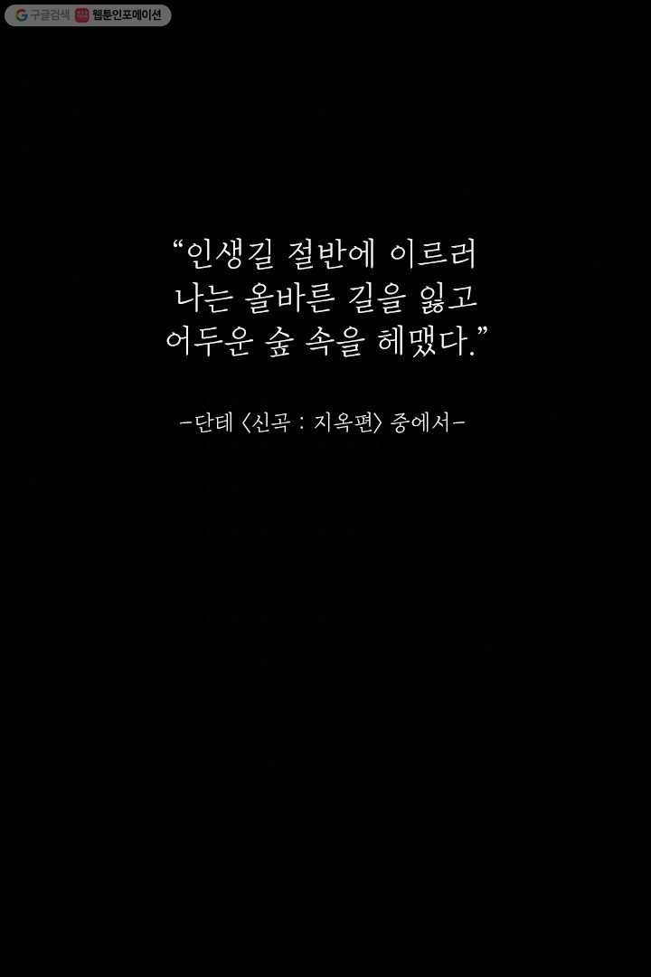 메이드 인 헤븐 1화 1
