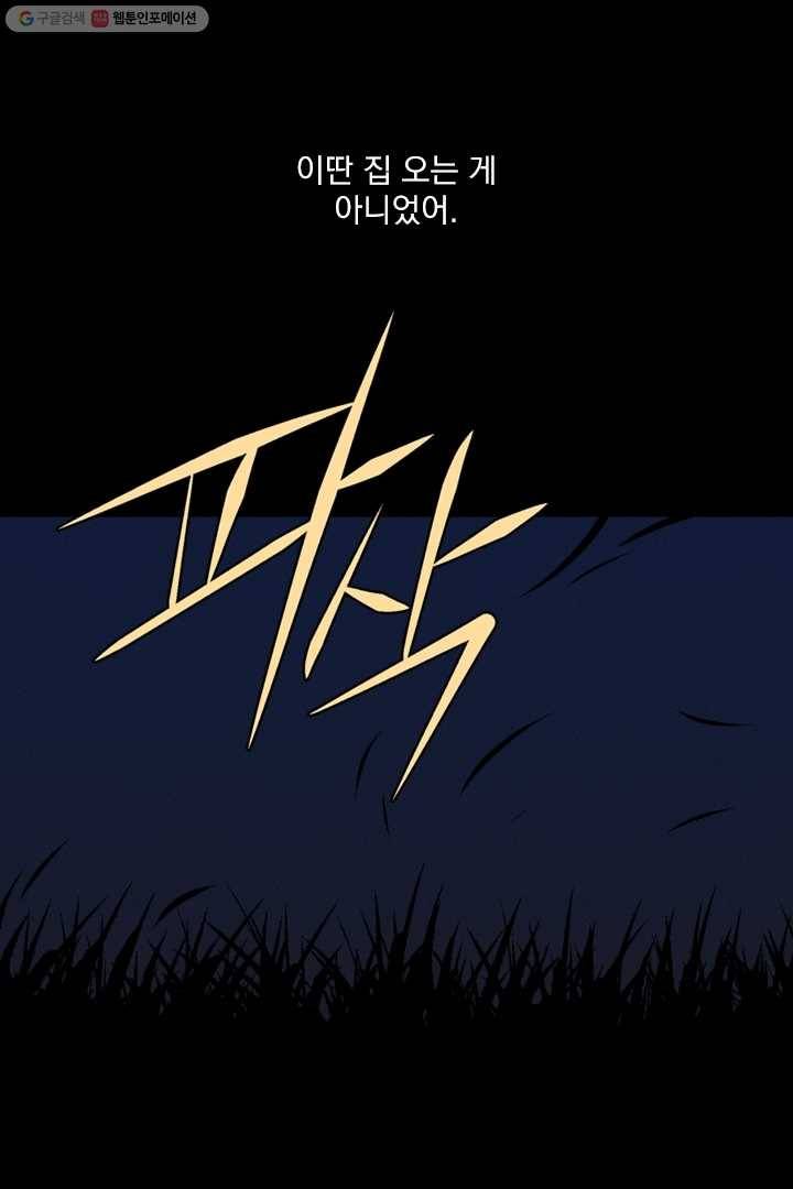 메이드 인 헤븐 1화 2