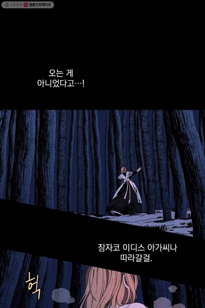 메이드 인 헤븐 1화 3
