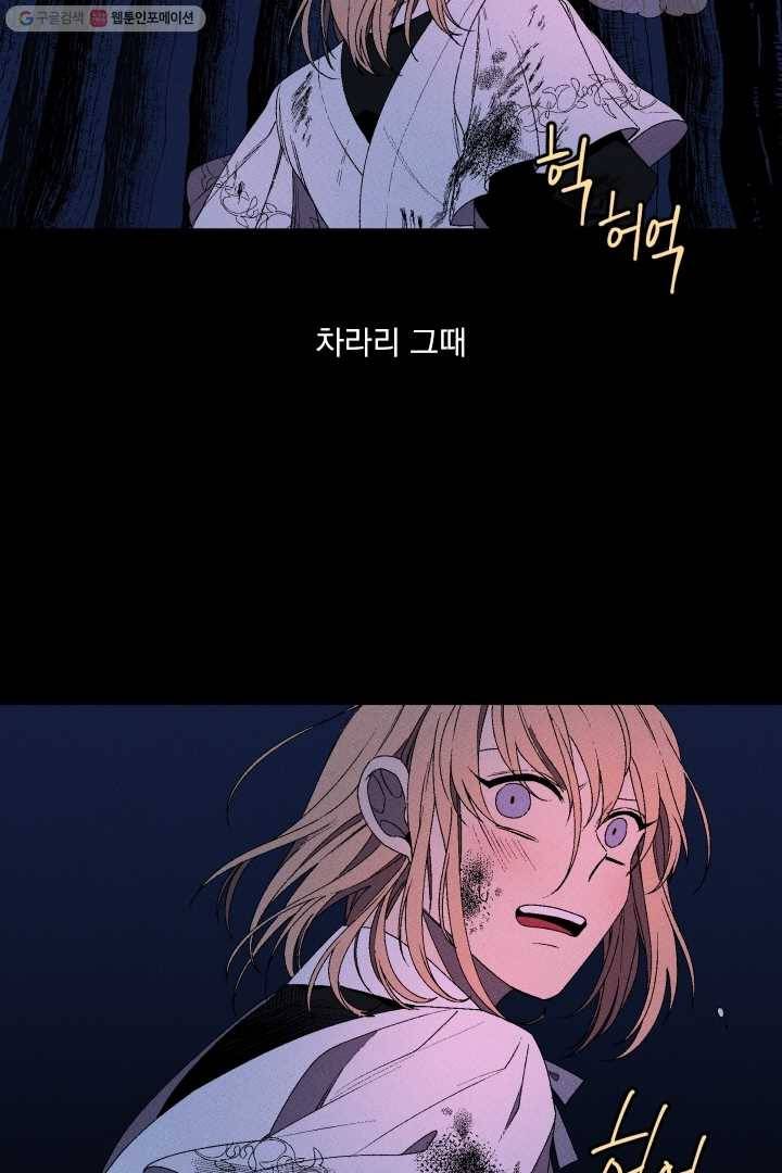 메이드 인 헤븐 1화 4