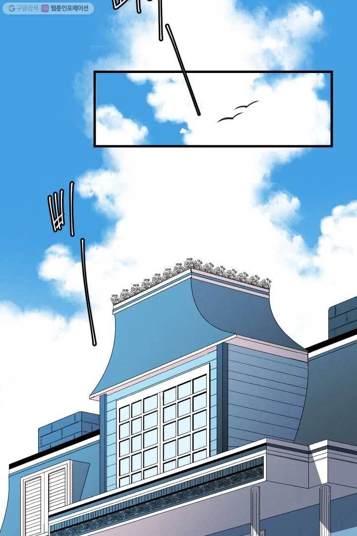 메이드 인 헤븐 1화 6