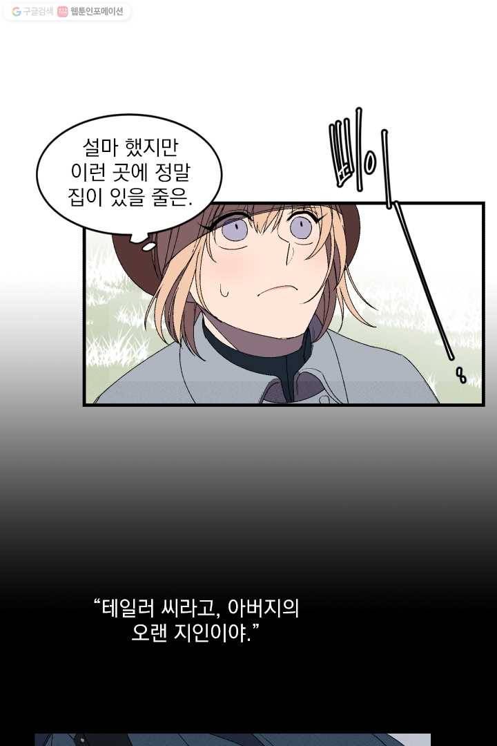 메이드 인 헤븐 1화 9