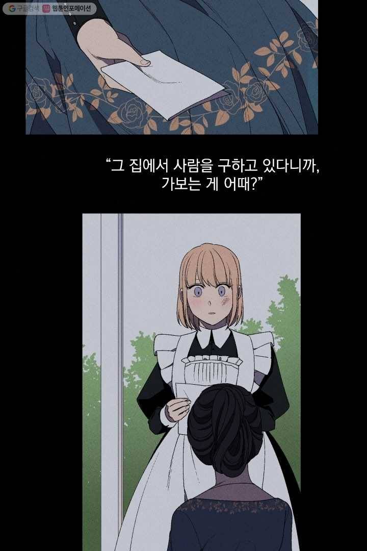 메이드 인 헤븐 1화 10