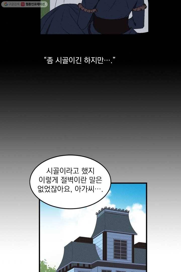 메이드 인 헤븐 1화 11