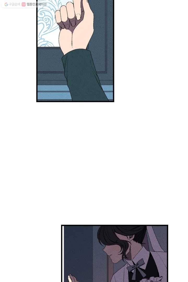 메이드 인 헤븐 1화 15
