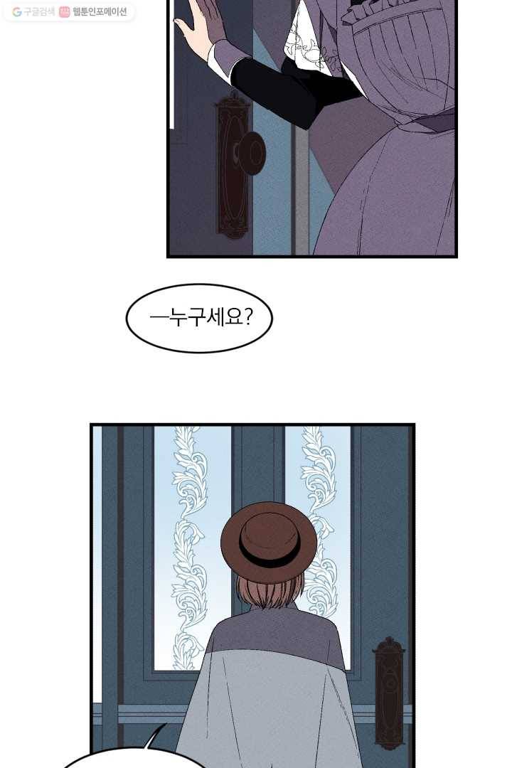 메이드 인 헤븐 1화 16