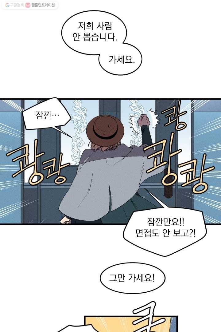 메이드 인 헤븐 1화 18