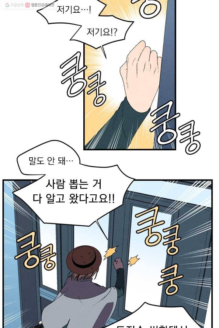 메이드 인 헤븐 1화 19