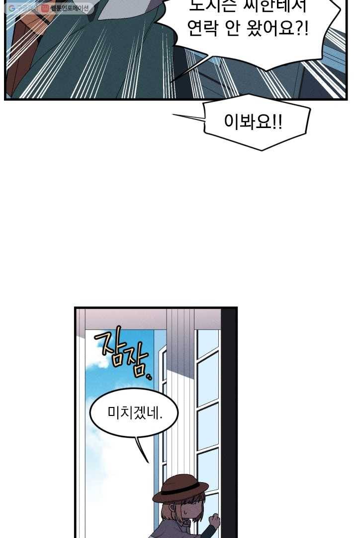 메이드 인 헤븐 1화 20