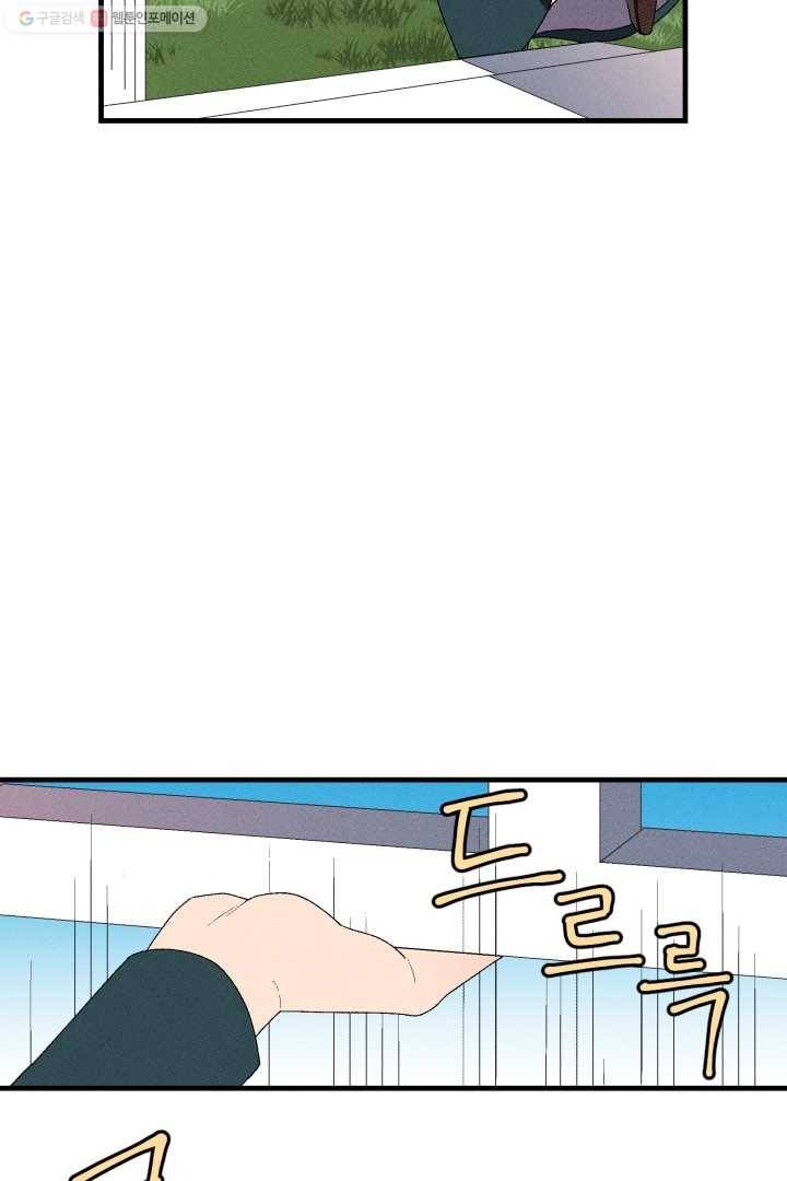 메이드 인 헤븐 1화 22