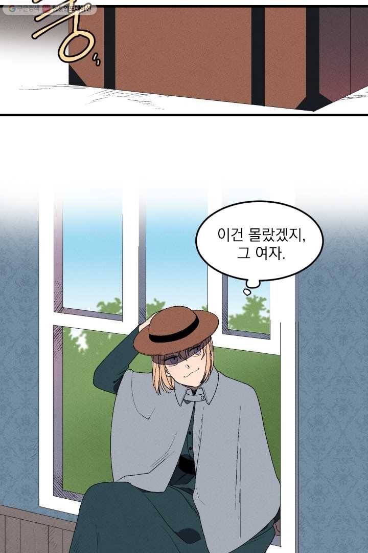 메이드 인 헤븐 1화 23