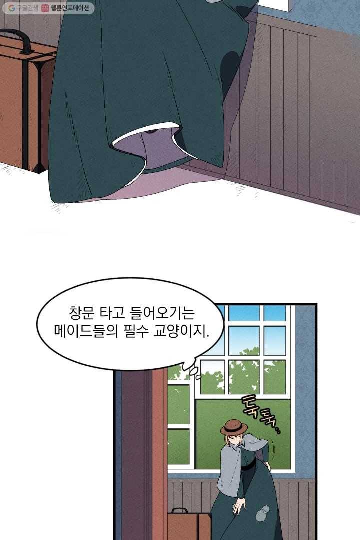 메이드 인 헤븐 1화 24