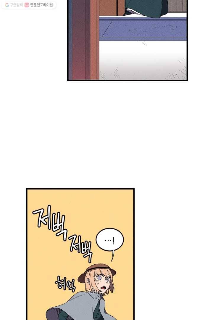 메이드 인 헤븐 1화 25