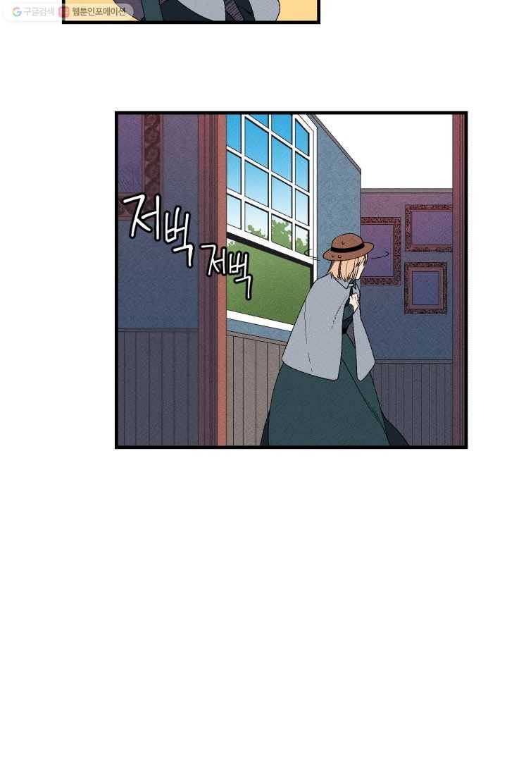 메이드 인 헤븐 1화 26