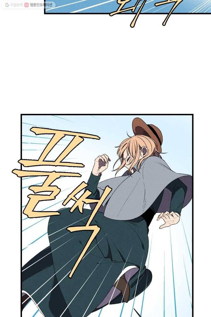 메이드 인 헤븐 1화 28