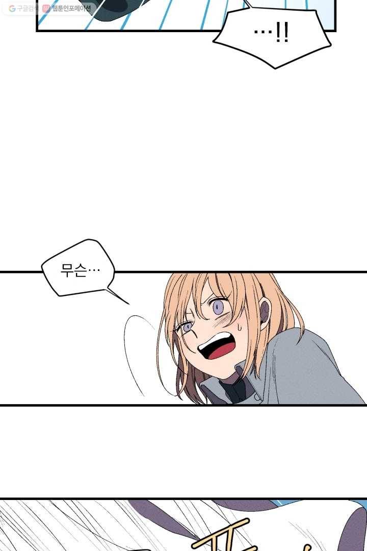 메이드 인 헤븐 1화 29
