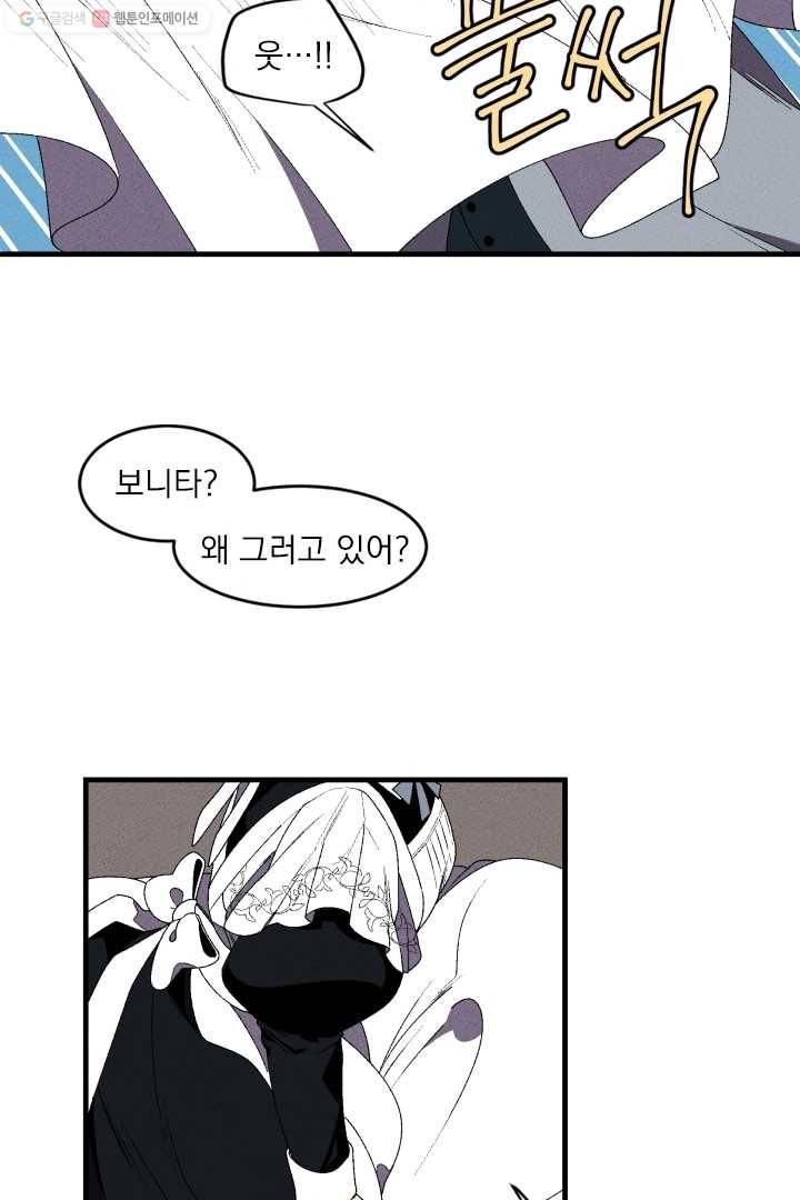 메이드 인 헤븐 1화 30