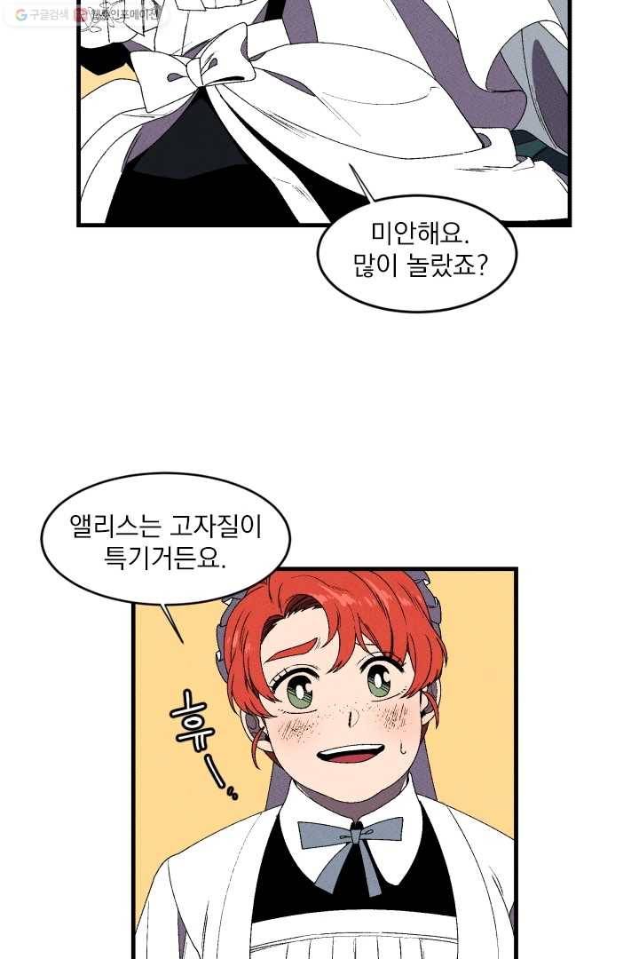 메이드 인 헤븐 1화 34