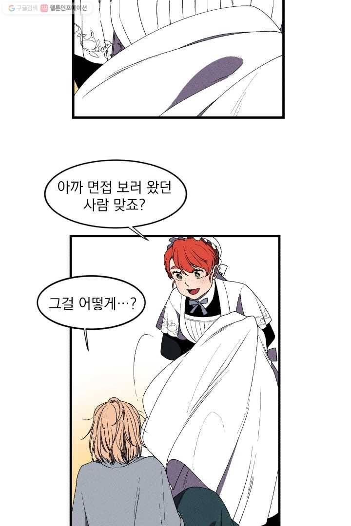 메이드 인 헤븐 1화 35