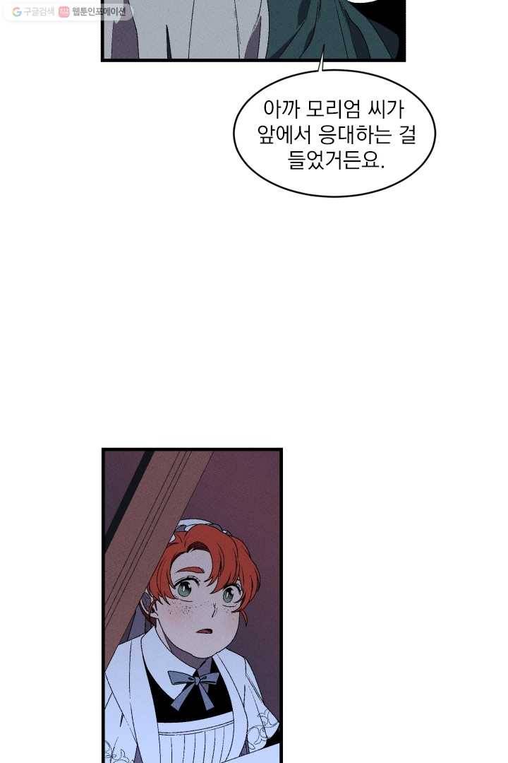 메이드 인 헤븐 1화 36