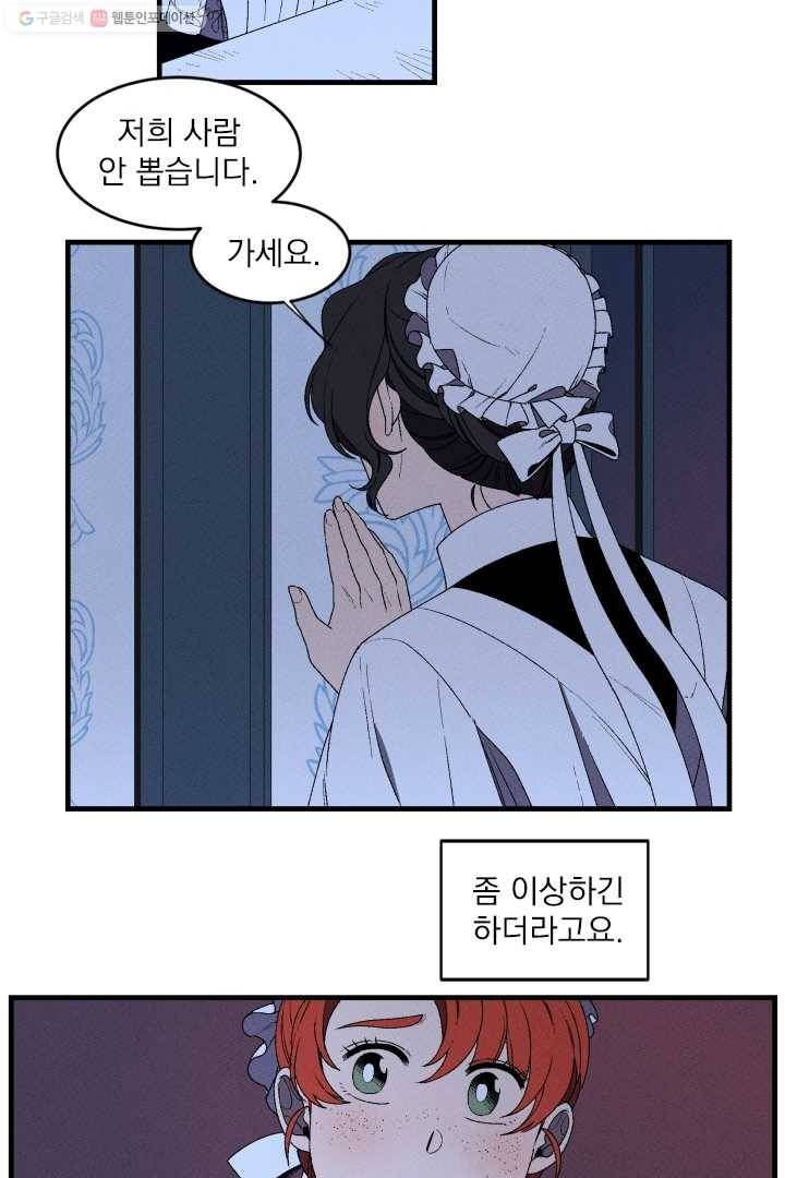 메이드 인 헤븐 1화 37